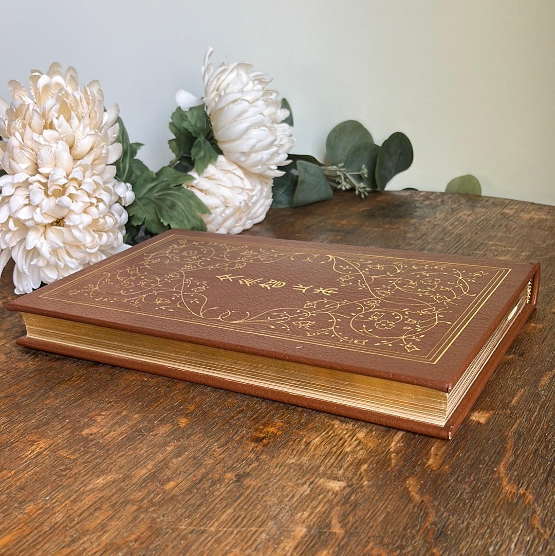 ‘The Analects of Confucius’ 1976 Collector’s Edition Easton Press